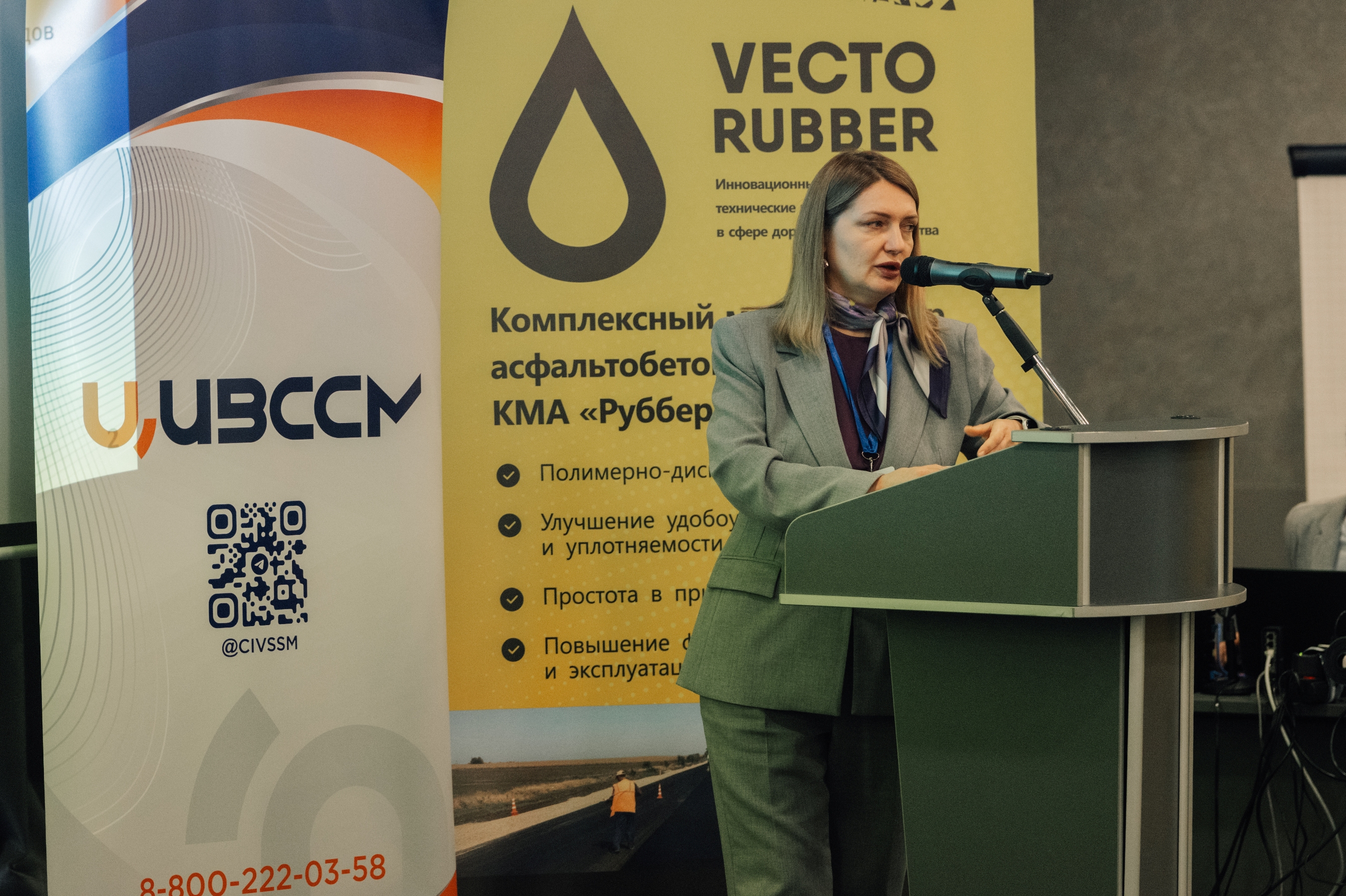 «СОЮЗЦЕМЕНТ» рассказал об эффективности сертификации цемента на конференции по теме дорожного и мостового строительства   